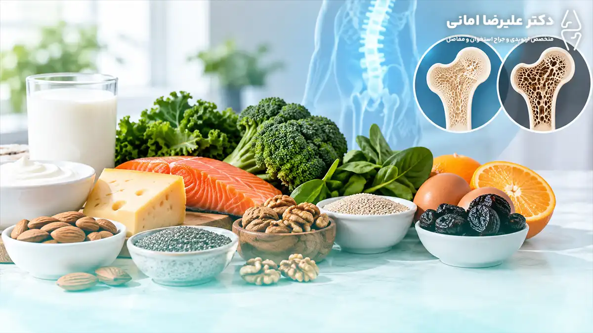 برای پیشگیری از پوکی استخوان چه بخوریم؟